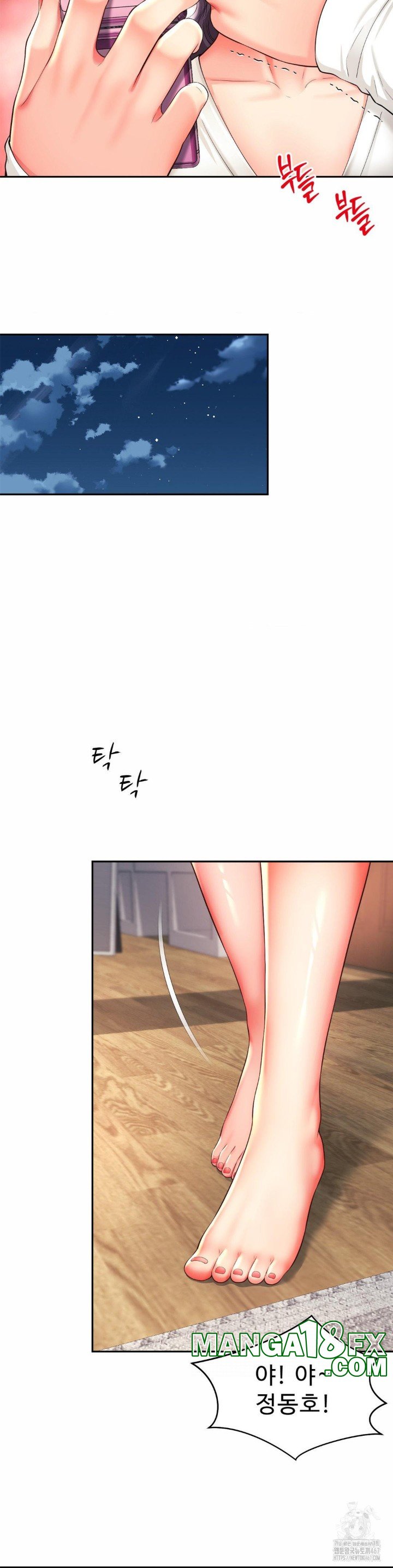 Friend’s Mom Is Mine Raw Chapter 47 - Page 16