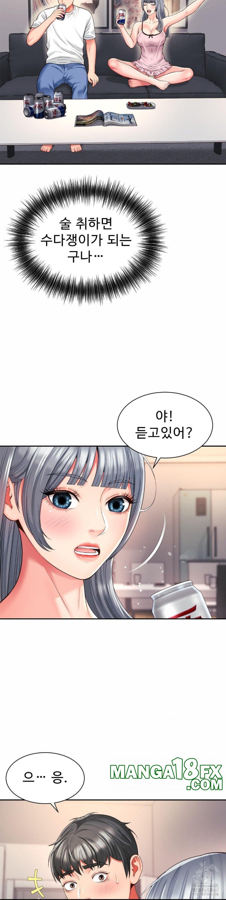 Friend’s Mom Is Mine Raw Chapter 47 - Page 21