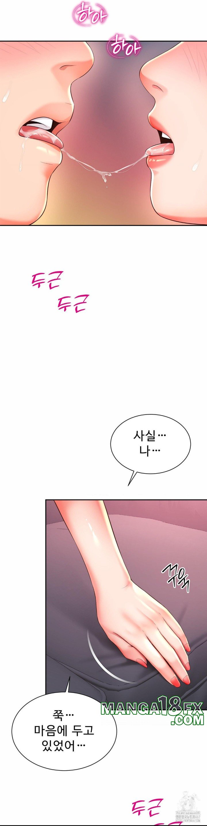 Friend’s Mom Is Mine Raw Chapter 47 - Page 28