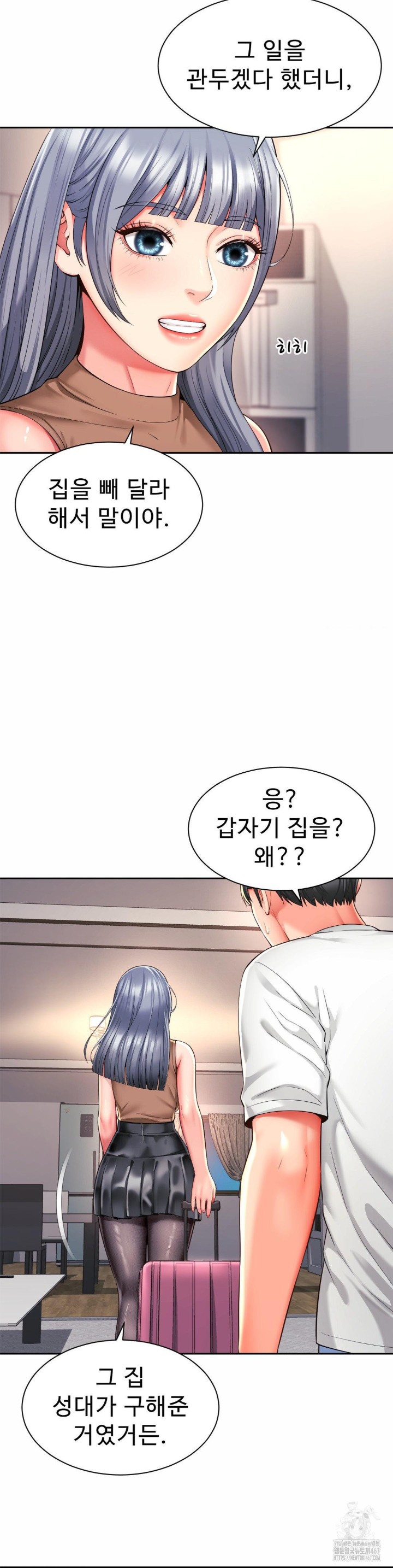 Friend’s Mom Is Mine Raw Chapter 47 - Page 3