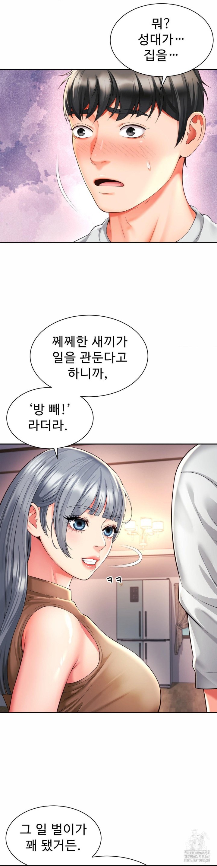 Friend’s Mom Is Mine Raw Chapter 47 - Page 4