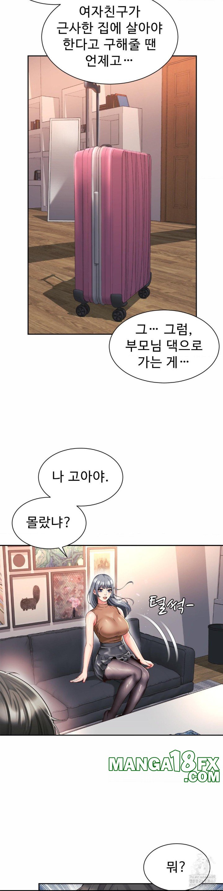 Friend’s Mom Is Mine Raw Chapter 47 - Page 5