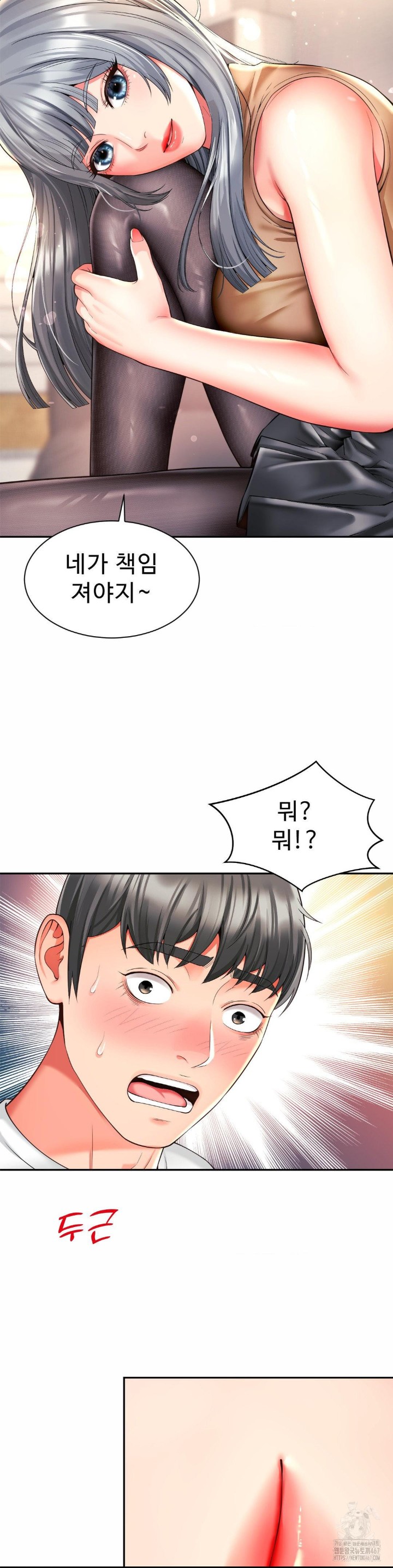 Friend’s Mom Is Mine Raw Chapter 47 - Page 9