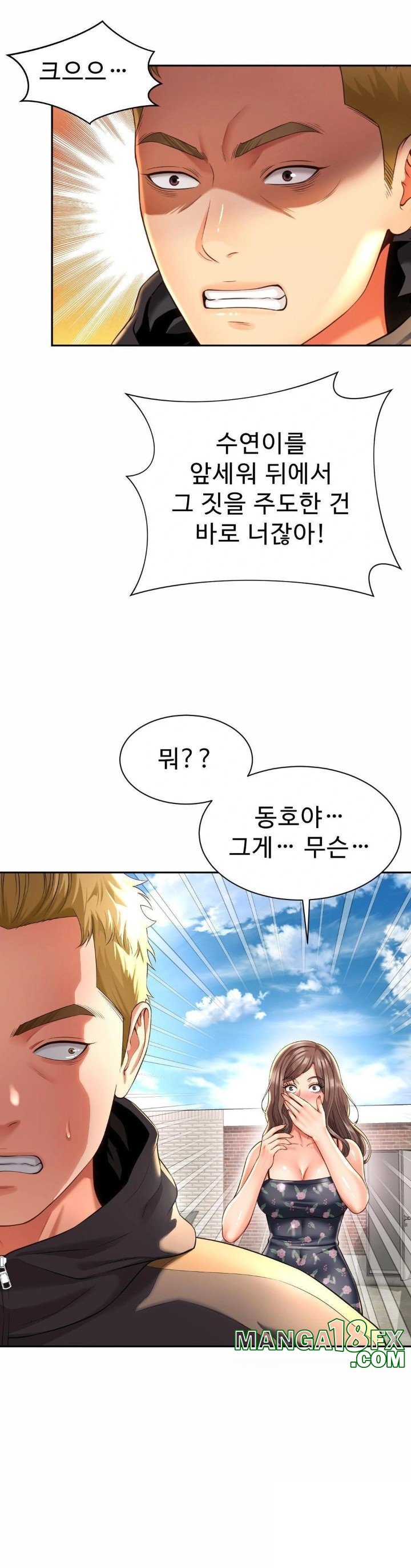 Friend’s Mom Is Mine Raw Chapter 49 - Page 16