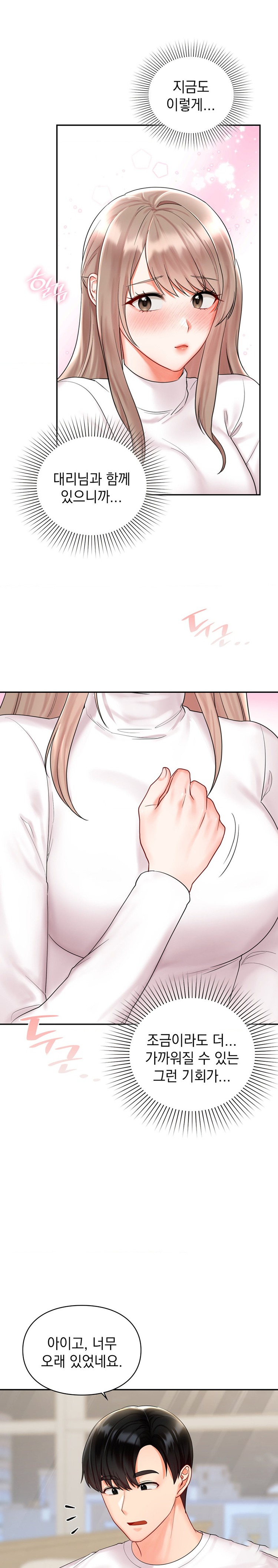 The Kid Is Obsessed With Me Raw Chapter 20 - Page 10