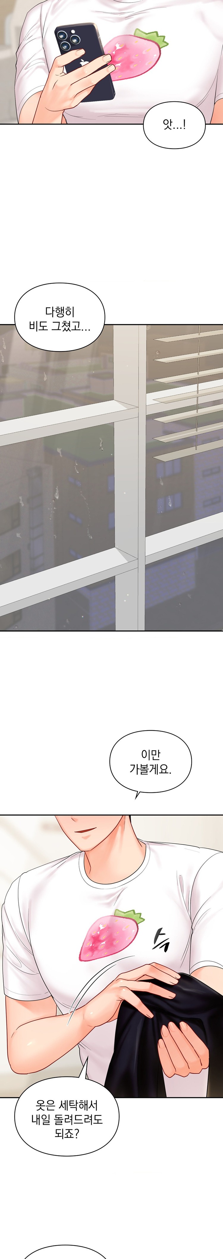 The Kid Is Obsessed With Me Raw Chapter 20 - Page 11