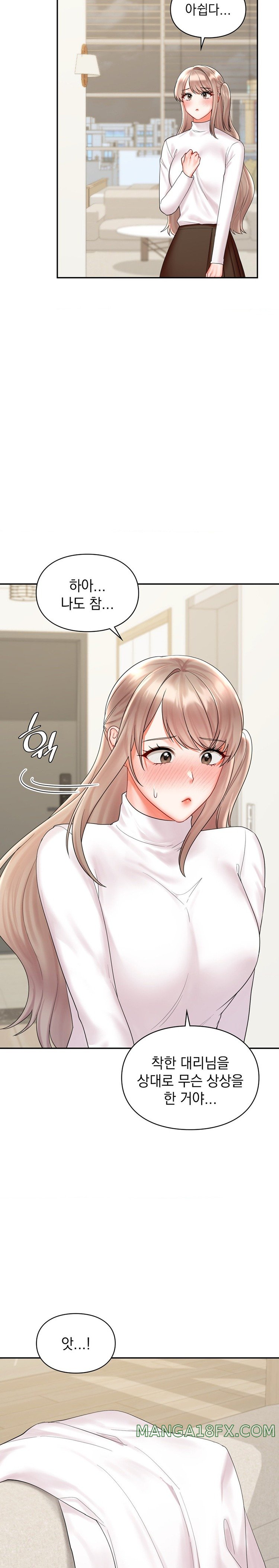 The Kid Is Obsessed With Me Raw Chapter 20 - Page 14