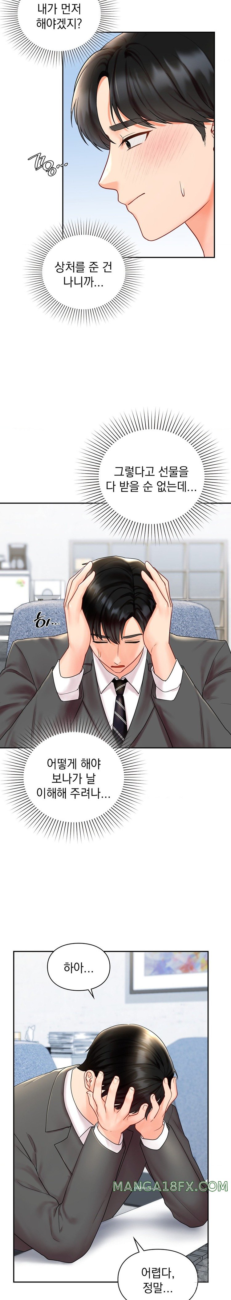 The Kid Is Obsessed With Me Raw Chapter 21 - Page 15