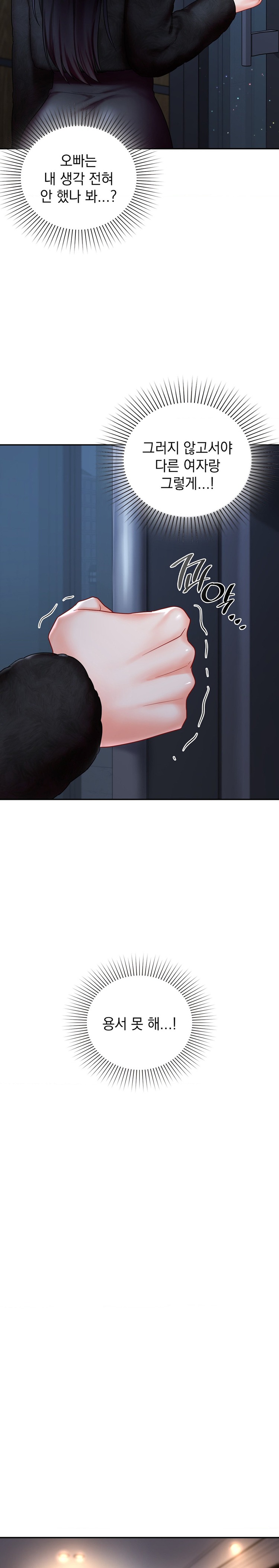 The Kid Is Obsessed With Me Raw Chapter 21 - Page 6