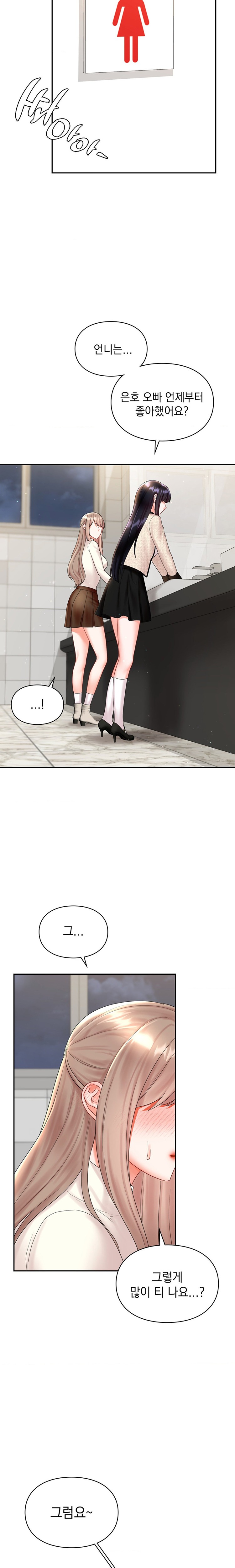 The Kid Is Obsessed With Me Raw Chapter 23 - Page 17