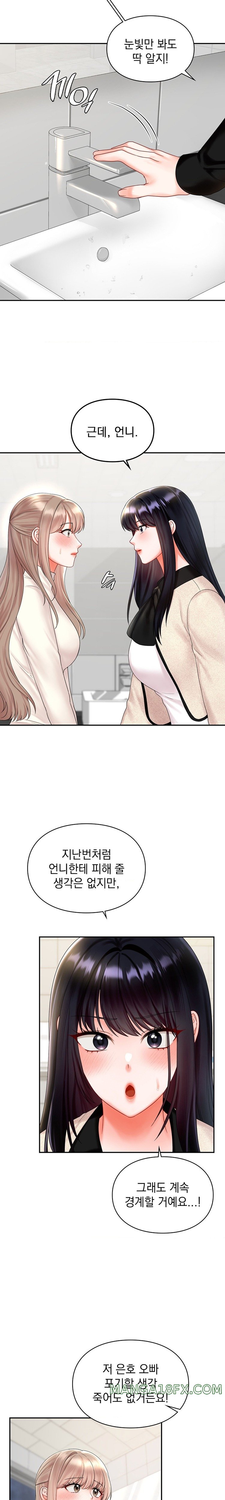 The Kid Is Obsessed With Me Raw Chapter 23 - Page 18