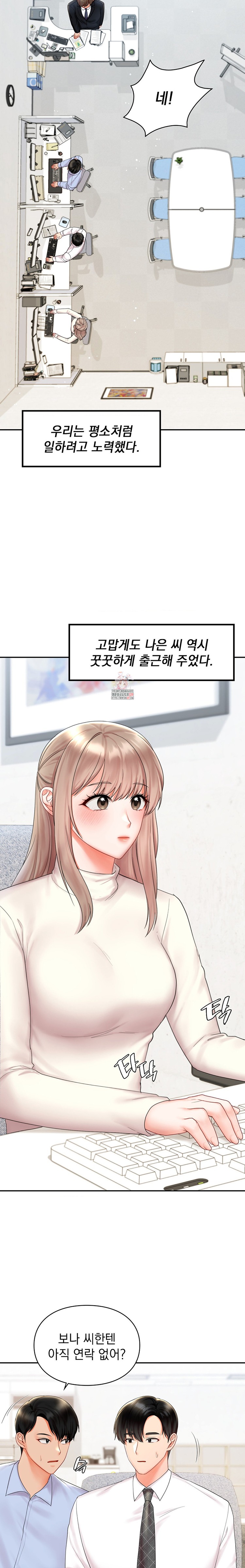 The Kid Is Obsessed With Me Raw Chapter 23 - Page 2