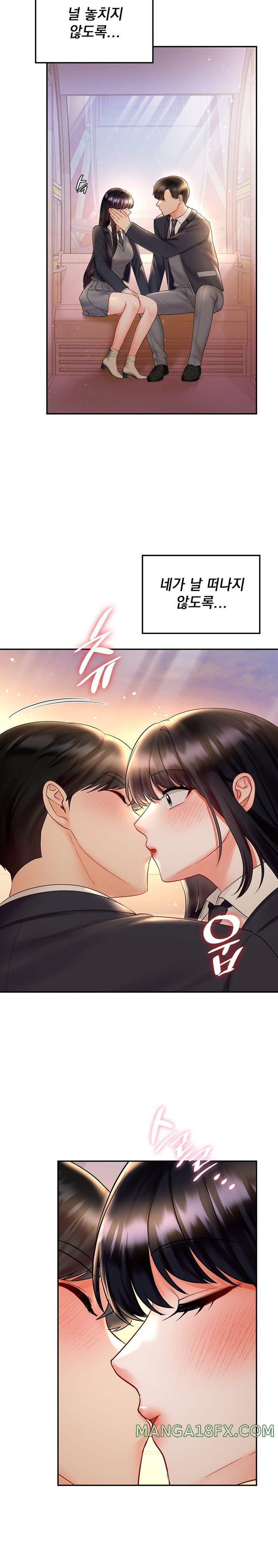 The Kid Is Obsessed With Me Raw Chapter 27 - Page 12