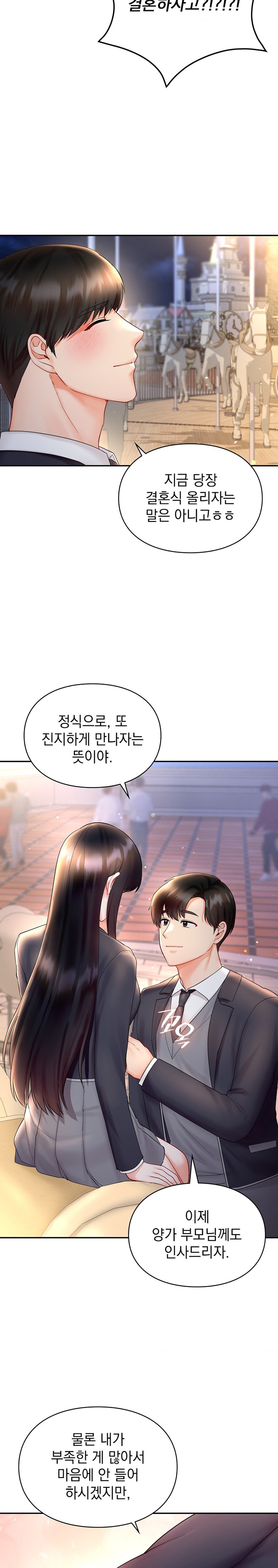 The Kid Is Obsessed With Me Raw Chapter 27 - Page 19