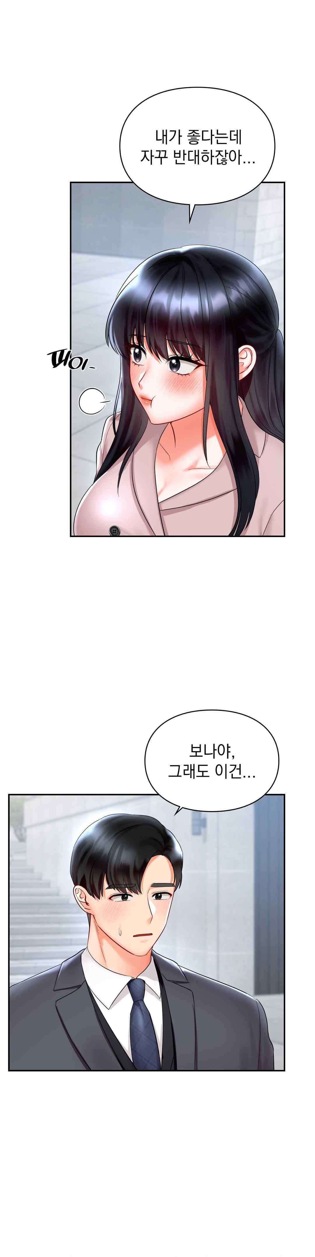 The Kid Is Obsessed With Me Raw Chapter 30 - Page 27