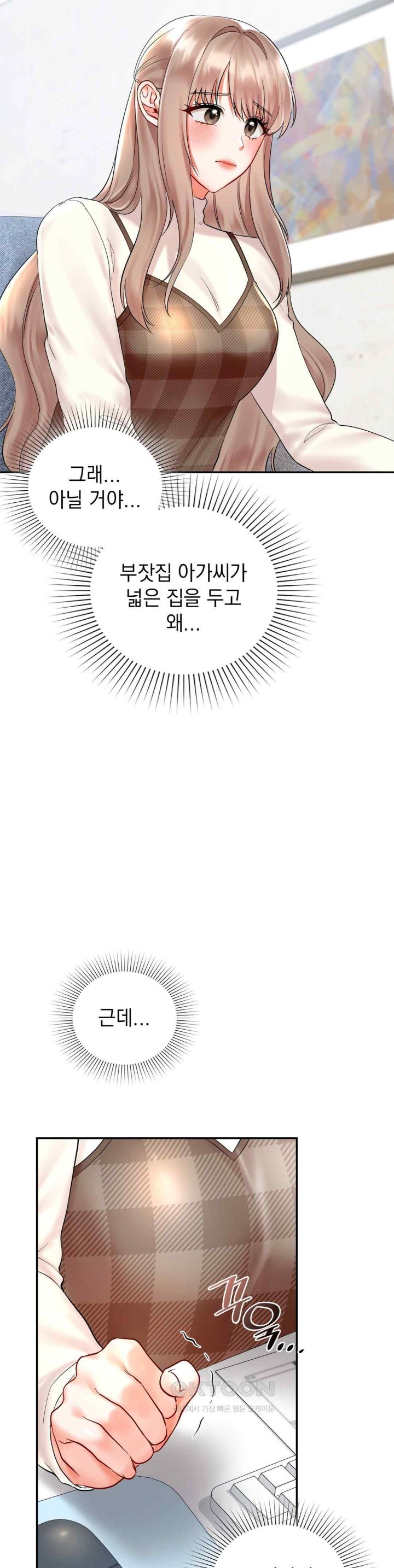 The Kid Is Obsessed With Me Raw Chapter 31 - Page 28