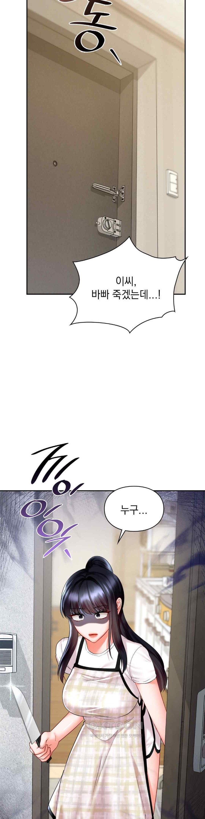 The Kid Is Obsessed With Me Raw Chapter 31 - Page 32