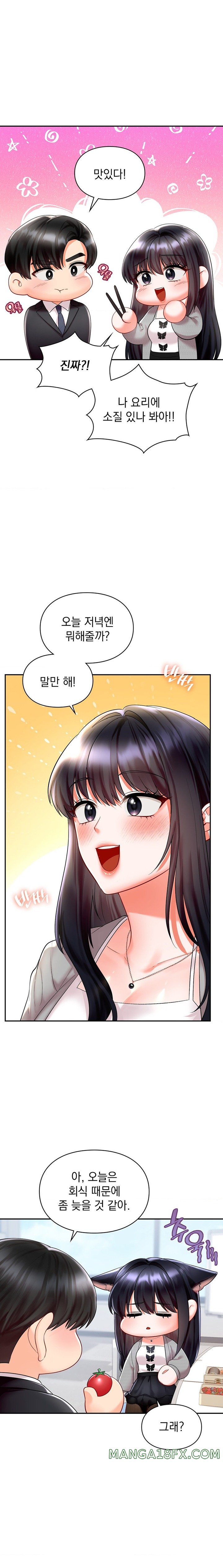 The Kid Is Obsessed With Me Raw Chapter 33 - Page 10