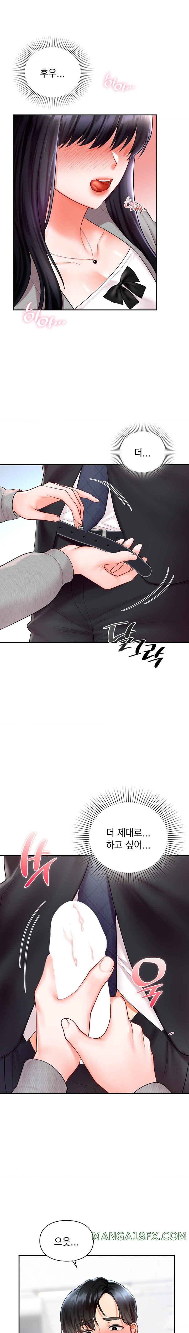 The Kid Is Obsessed With Me Raw Chapter 33 - Page 16