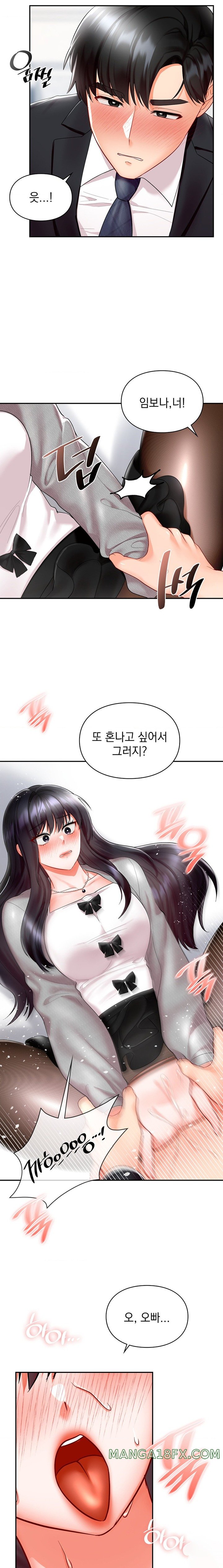 The Kid Is Obsessed With Me Raw Chapter 34 - Page 12