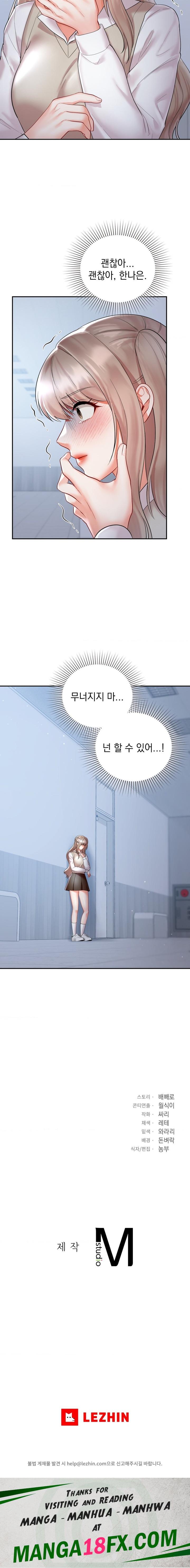 The Kid Is Obsessed With Me Raw Chapter 34 - Page 18