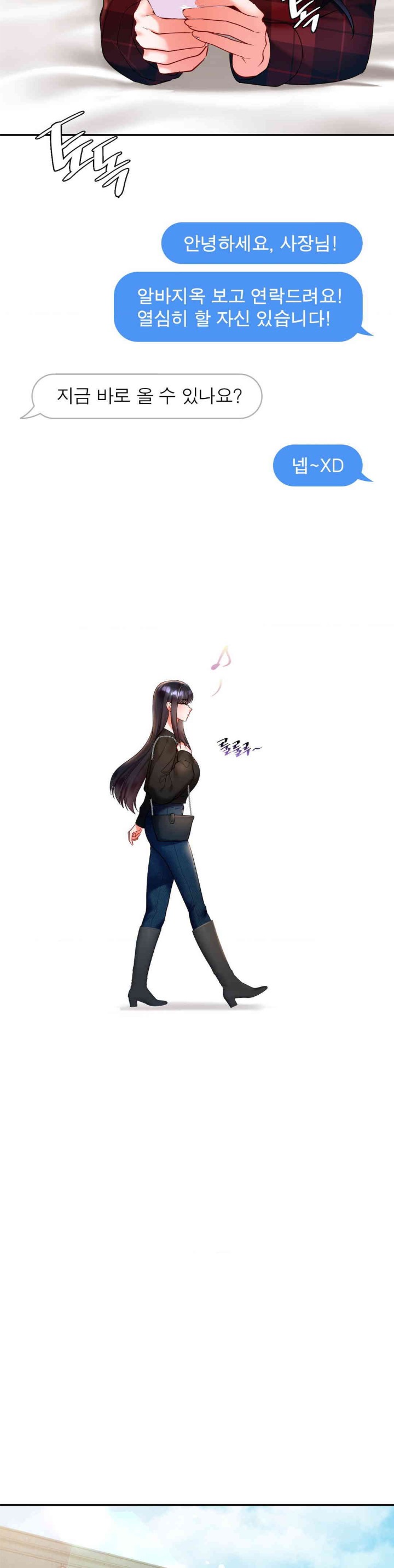 The Kid Is Obsessed With Me Raw Chapter 36 - Page 19