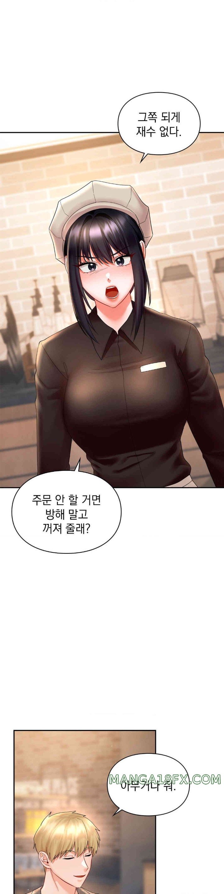 The Kid Is Obsessed With Me Raw Chapter 36 - Page 27