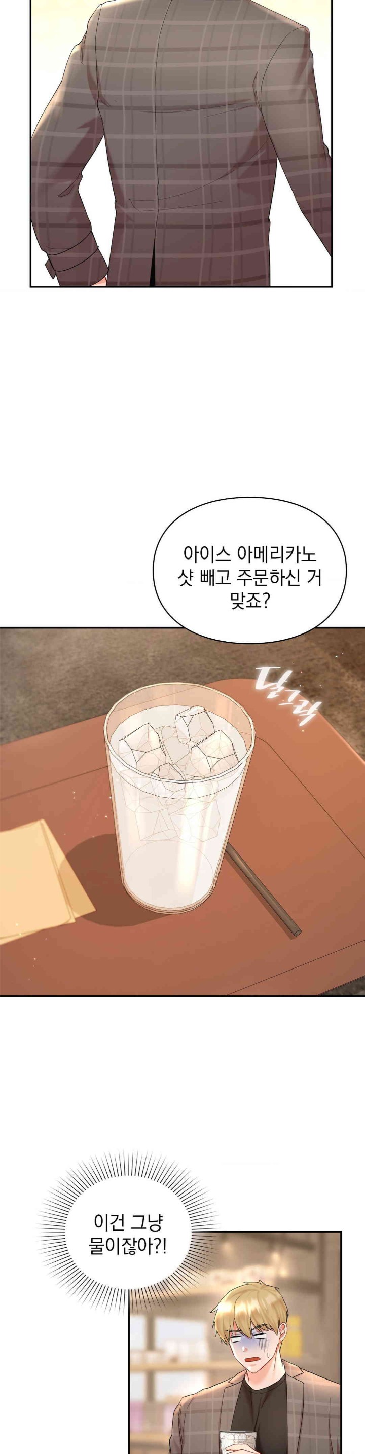 The Kid Is Obsessed With Me Raw Chapter 36 - Page 31