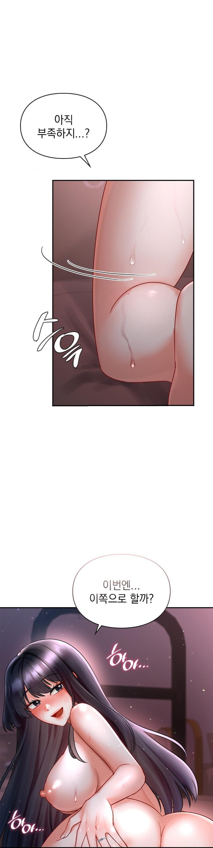 The Kid Is Obsessed With Me Raw Chapter 50 - Page 1