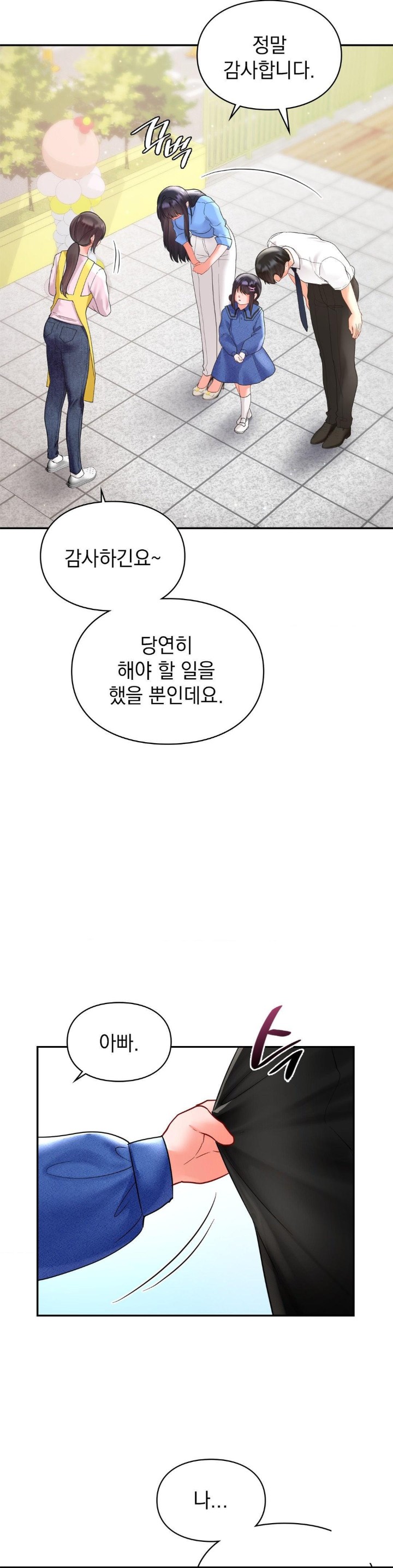 The Kid Is Obsessed With Me Raw Chapter 50 - Page 29