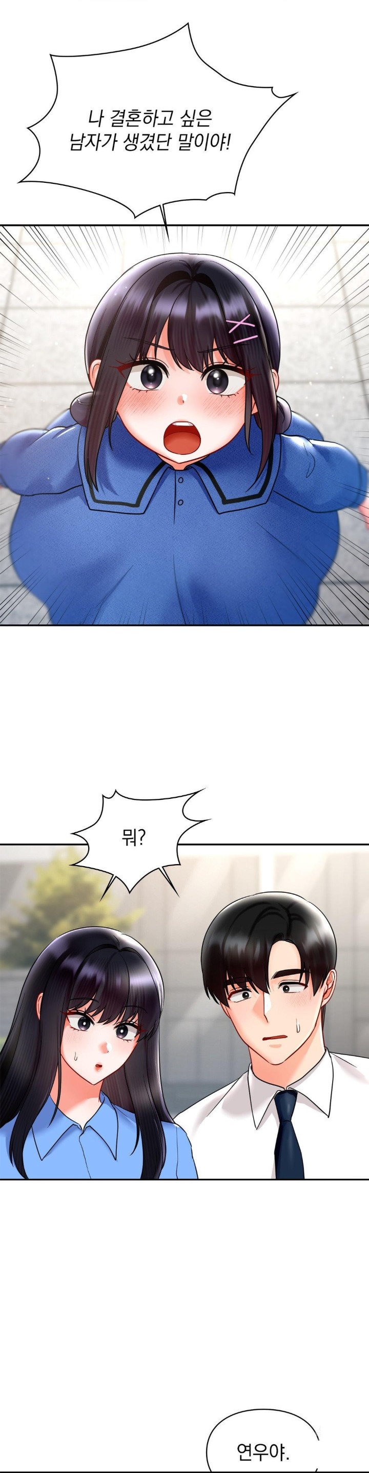 The Kid Is Obsessed With Me Raw Chapter 50 - Page 31