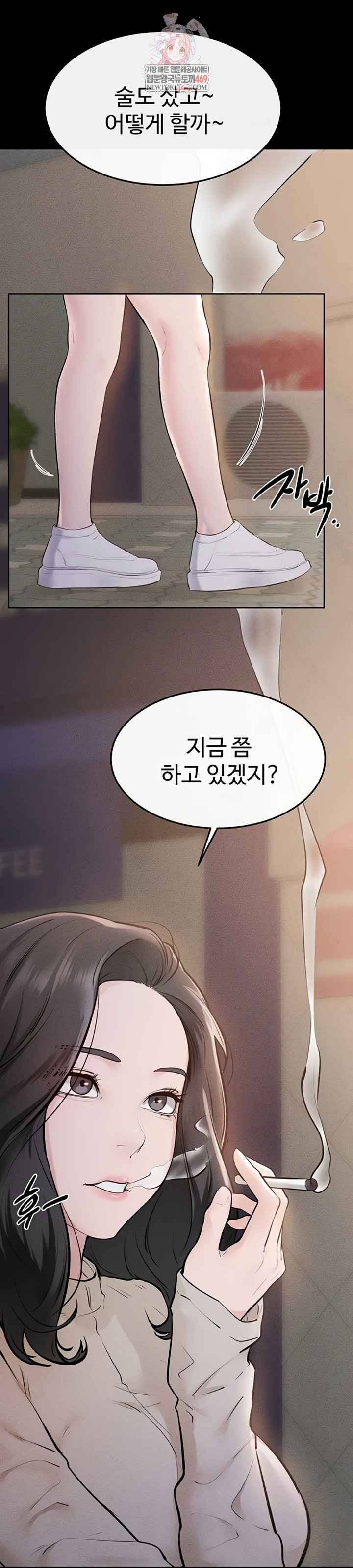 My New Family Treats me Well Raw Chapter 104 - Page 1