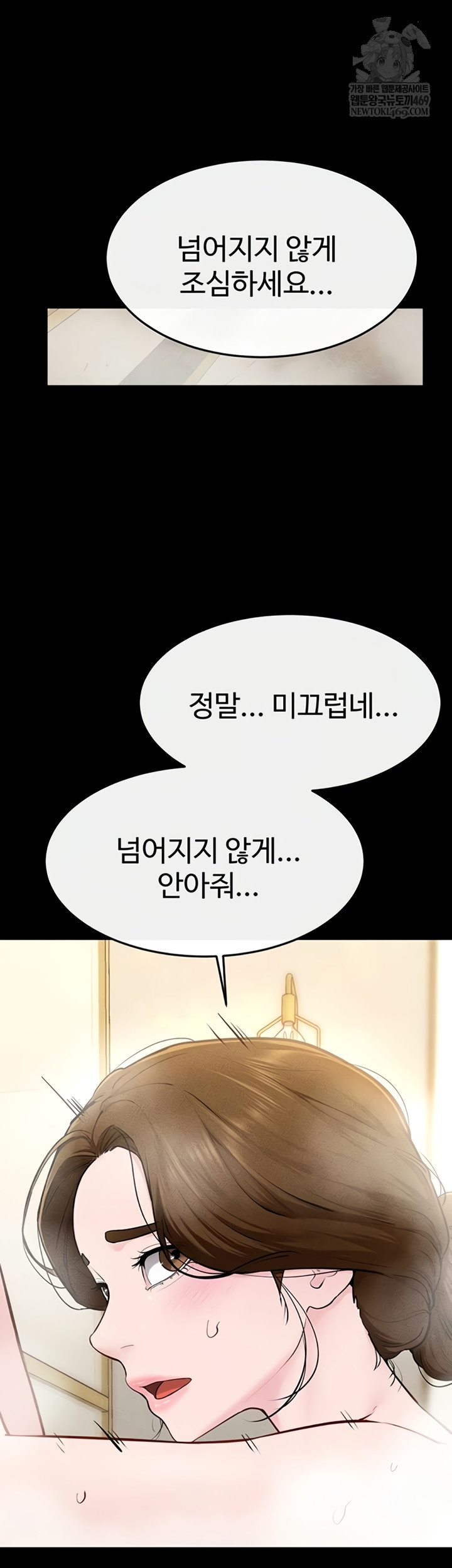 My New Family Treats me Well Raw Chapter 104 - Page 16