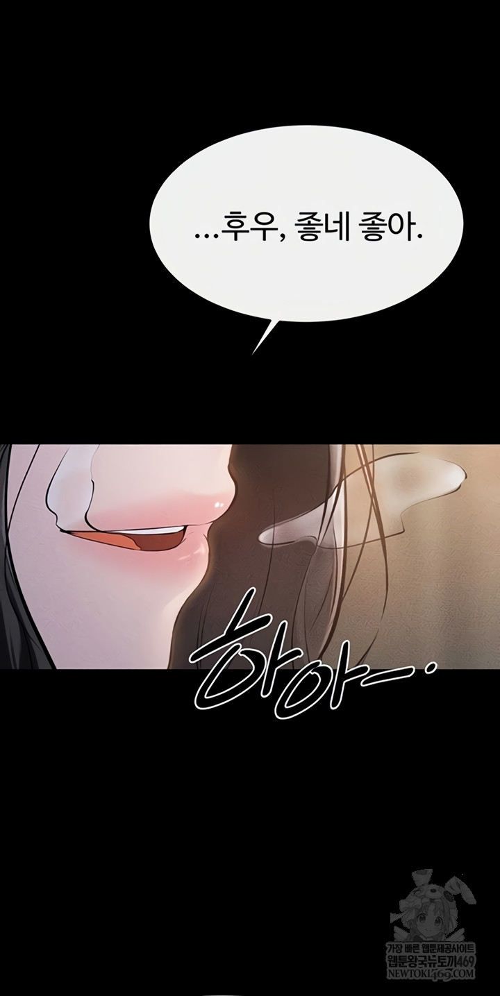 My New Family Treats me Well Raw Chapter 104 - Page 2