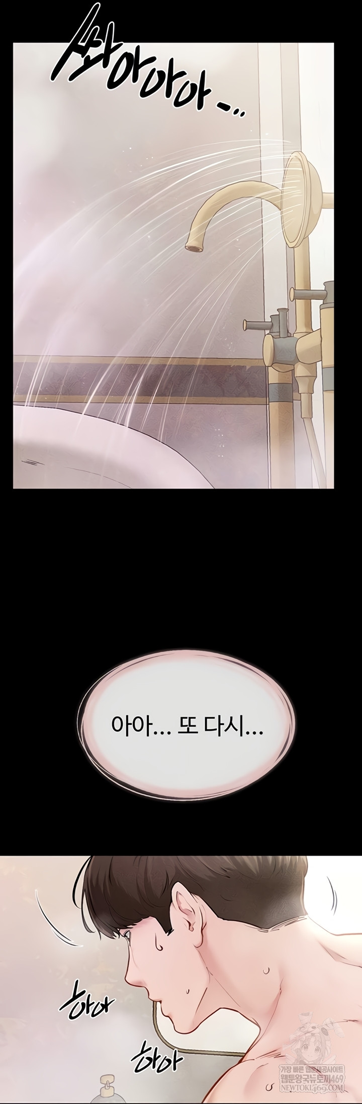 My New Family Treats me Well Raw Chapter 104 - Page 5