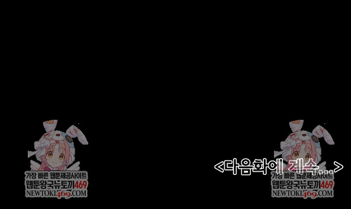 My New Family Treats me Well Raw Chapter 108 - Page 9