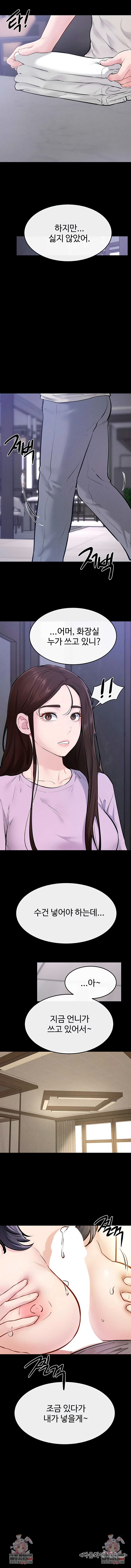 My New Family Treats me Well Raw Chapter 109 - Page 8