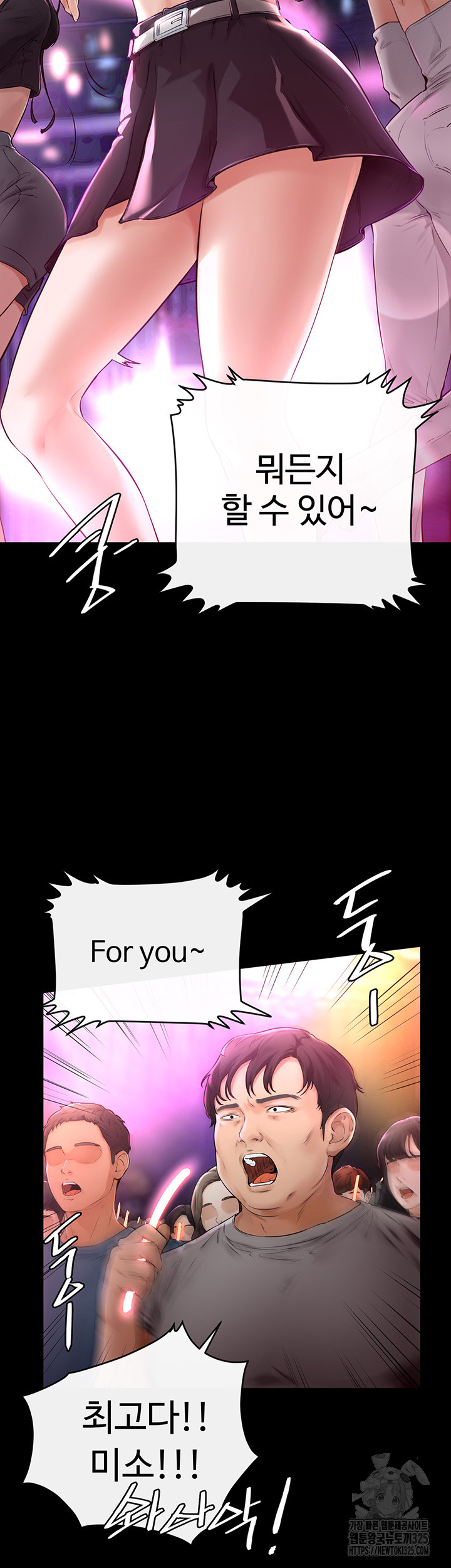 My New Family Treats me Well Raw Chapter 2 - Page 16