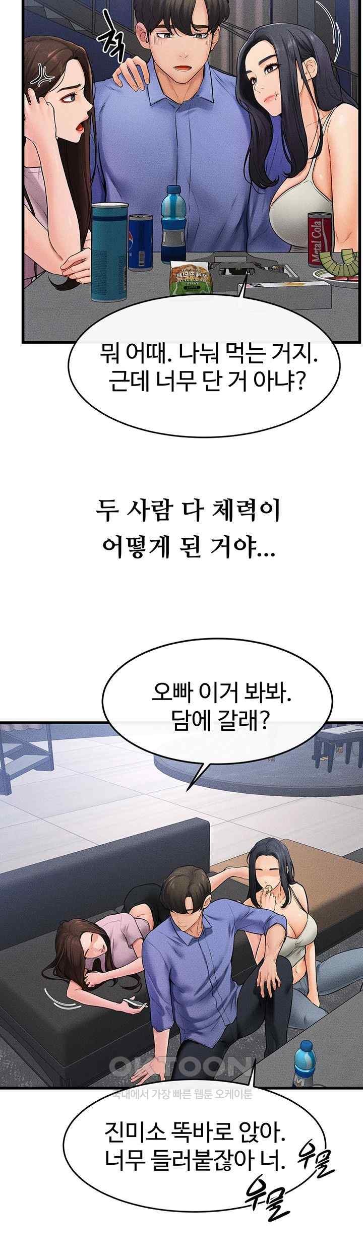 My New Family Treats me Well Raw Chapter 22 - Page 3