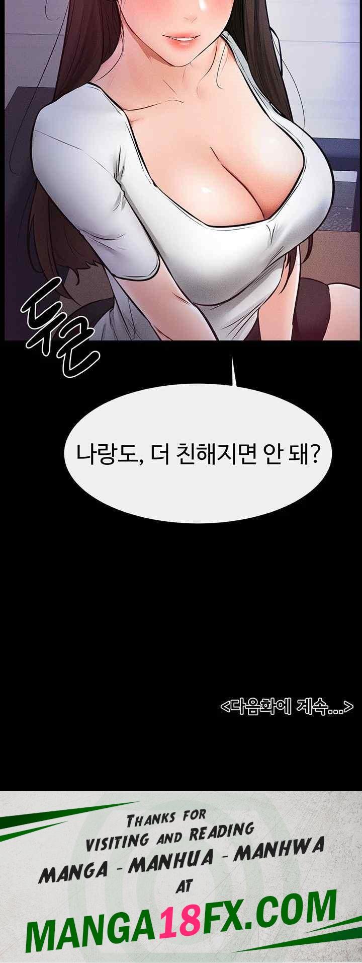 My New Family Treats me Well Raw Chapter 22 - Page 43