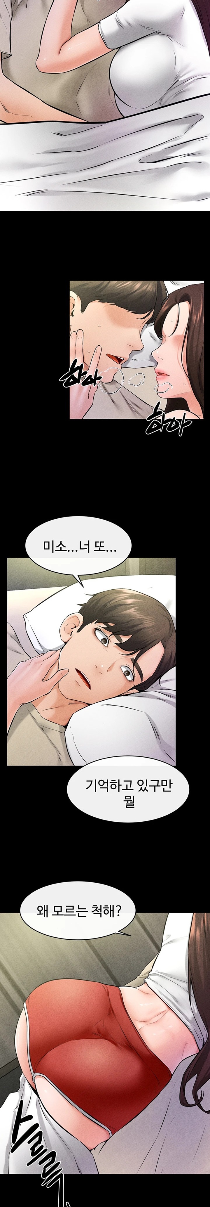 My New Family Treats me Well Raw Chapter 23 - Page 21