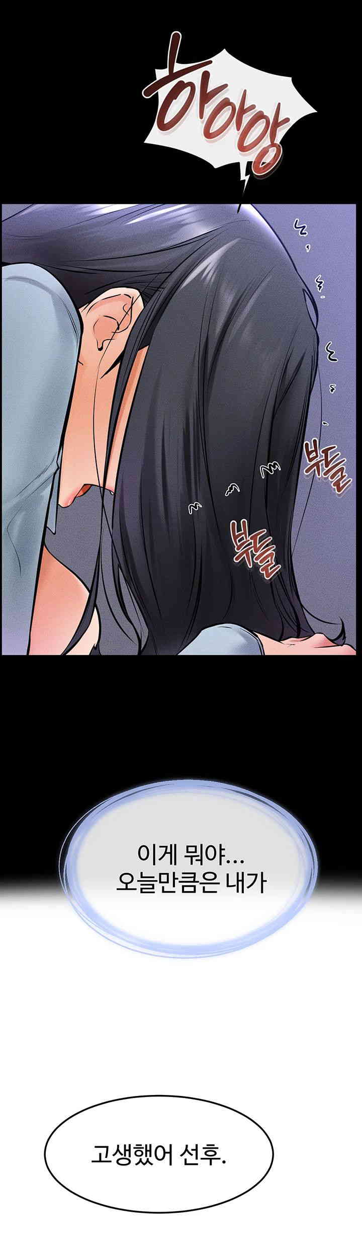 My New Family Treats me Well Raw Chapter 29 - Page 37