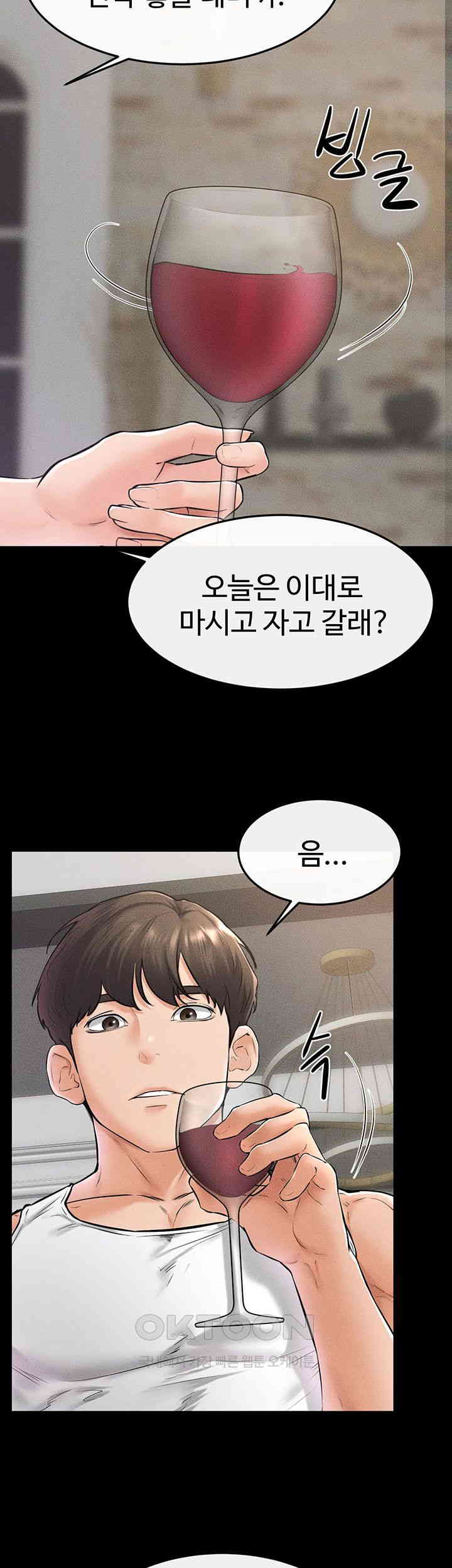 My New Family Treats me Well Raw Chapter 42 - Page 13