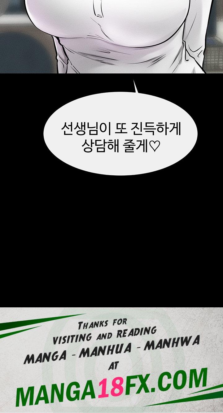 My New Family Treats me Well Raw Chapter 45 - Page 49