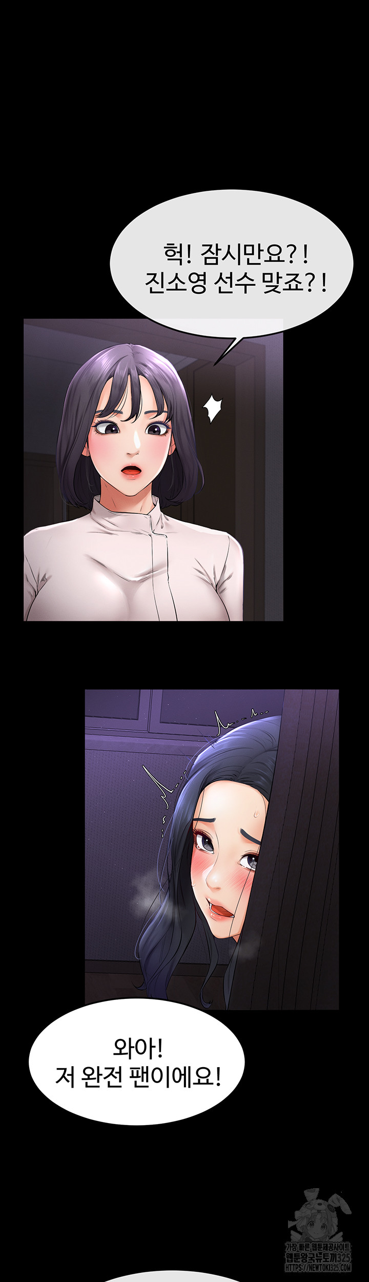 My New Family Treats me Well Raw Chapter 5 - Page 34