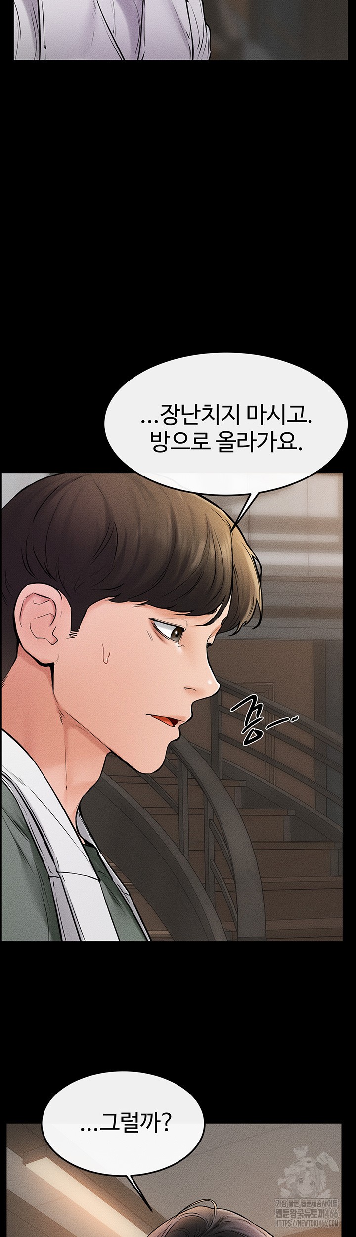 My New Family Treats me Well Raw Chapter 50 - Page 35