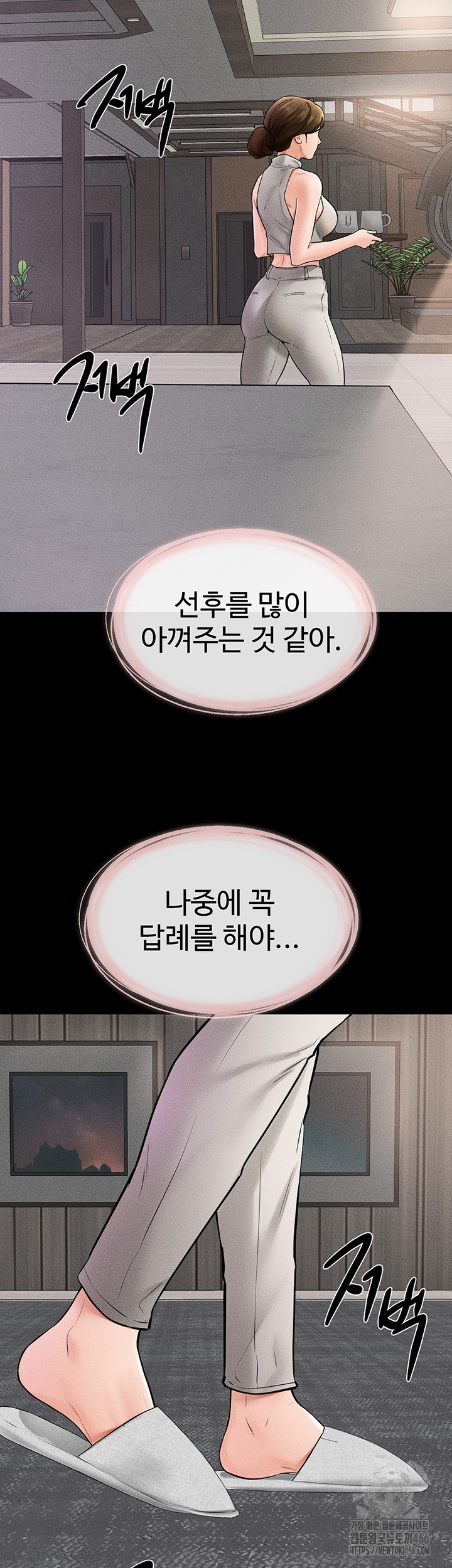 My New Family Treats me Well Raw Chapter 50 - Page 45