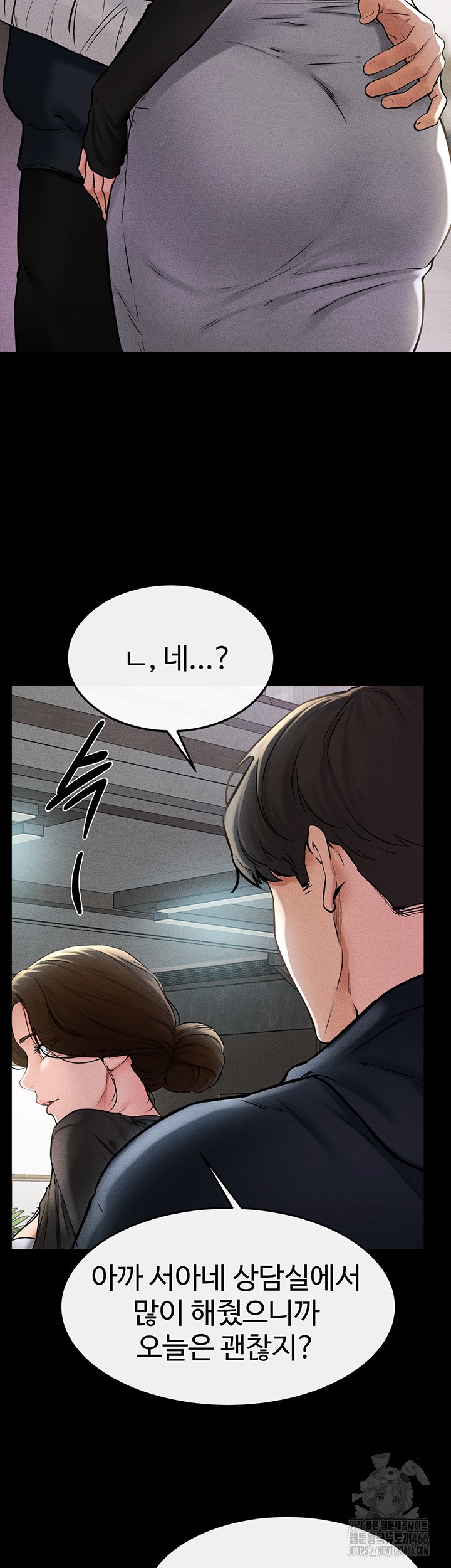 My New Family Treats me Well Raw Chapter 54 - Page 13