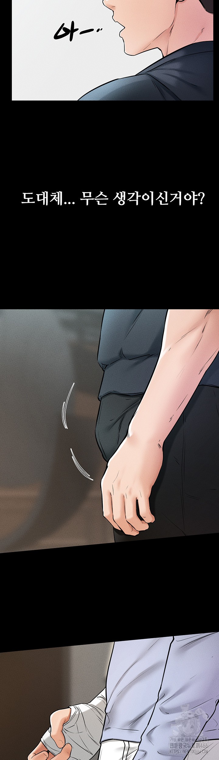 My New Family Treats me Well Raw Chapter 54 - Page 15