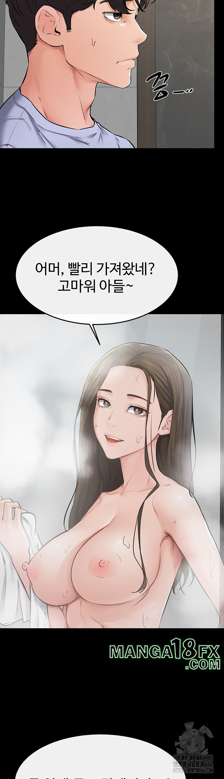 My New Family Treats me Well Raw Chapter 54 - Page 19